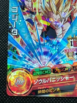 Gogeta JPJ-21 Jump Promo Super Dragon Ball Card Holo Japanese BANDAI - Image 4