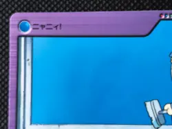 Meowth Pikachu Movie 28 Carddass Anime Collection Pokemon Card Japanese BANDAI - Image 2