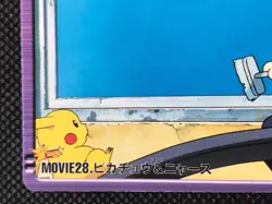 Meowth Pikachu Movie 28 Carddass Anime Collection Pokemon Card Japanese BANDAI - Image 4