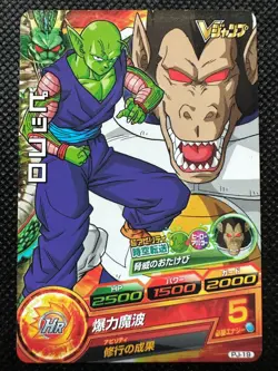 Piccolo PJ-19 Jump Promo Super Dragon Ball Card Holo Japanese BANDAI - Image 1