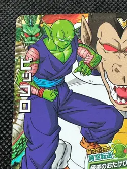 Piccolo PJ-19 Jump Promo Super Dragon Ball Card Holo Japanese BANDAI - Image 2