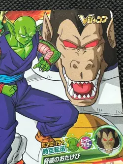 Piccolo PJ-19 Jump Promo Super Dragon Ball Card Holo Japanese BANDAI - Image 3