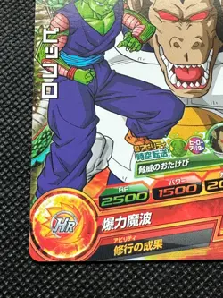 Piccolo PJ-19 Jump Promo Super Dragon Ball Card Holo Japanese BANDAI - Image 4