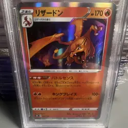 Pokemon Charizard Holo VMAX Climax S8b PSA 8 017/184 Japanese 2021 - Image 4