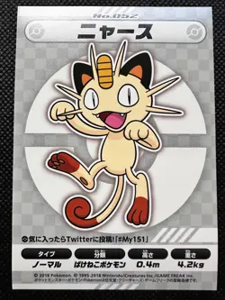 Meowth 052 Pokemon Center My151 Campaign Seal Sticker Not For Sale Japanese - Image 1