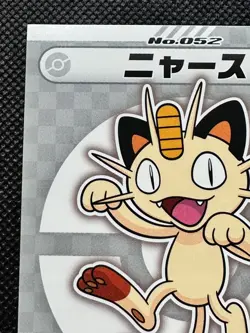 Meowth 052 Pokemon Center My151 Campaign Seal Sticker Not For Sale Japanese - Image 2