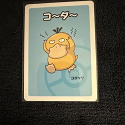 Old Maid Japanese Pokemon Center Red Back 2019 Promo Playing Card - Psyduck - Image 1
