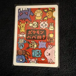 Old Maid Japanese Pokemon Center Red Back 2019 Promo Playing Card - Psyduck - Image 2