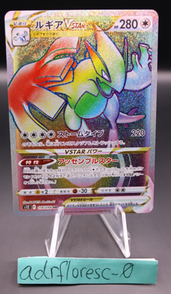 Lugia VSTAR Rainbow HR Pokemon 118/098 Japanese Paradigm Trigger Silver Tempest - Image 1
