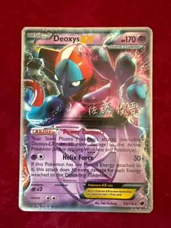 Pokemon TCG Deoxys EX 53/116, World Championship Decks (MP) - Image 1