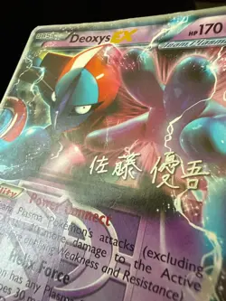 Pokemon TCG Deoxys EX 53/116, World Championship Decks (MP) - Image 3