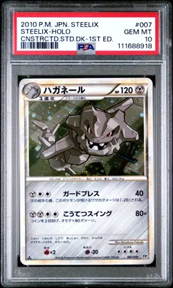 PSA 10 - STEELIX HOLO - 007 STEELIX 1ST EDITION POKEMON JAPANESE - Image 1