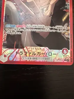 Trafalgar Law Leader Alt Art OP14-001 Azure Seas Seven OP14 One Piece Japanese - Image 3