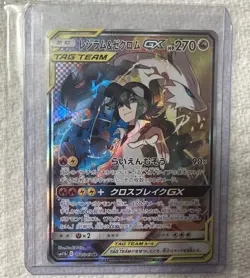 Reshiram & Zekrom GX 064/049 Sm11b: Dream League Holo (Japanese) Pokemon TCG SR - Image 1