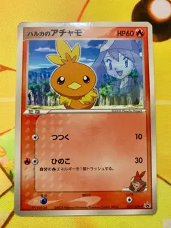 Pokemon May's Torchic Shogakukan Elementary Japanese Promo 037/ADV-P #2340 - Image 1