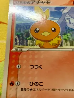 Pokemon May's Torchic Shogakukan Elementary Japanese Promo 037/ADV-P #2340 - Image 5