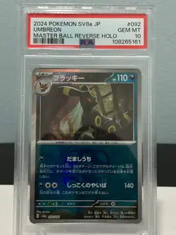 PSA 10 Umbreon Master Ball Reverse Holo 092/187 Terastal Festival Pokemon - Image 3