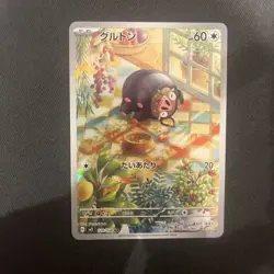 Lechonk AR 120/108 Ruler of the Black Flame SV3 Pokemon Card GAME Japanese NM - Image 1