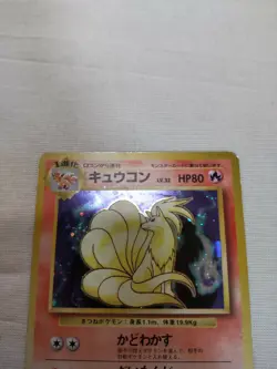 [Damaged+] 1st Edition Ninetales No.038 Base Set Japanese Pokemon Card 3670 - Image 2