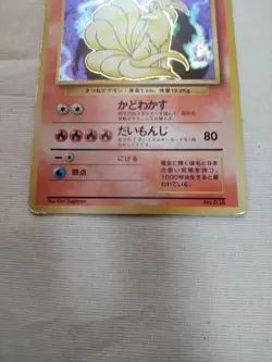 [Damaged+] 1st Edition Ninetales No.038 Base Set Japanese Pokemon Card 3670 - Image 3