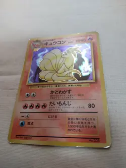 [Damaged+] 1st Edition Ninetales No.038 Base Set Japanese Pokemon Card 3670 - Image 4