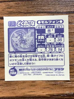 Pokemon Amada Sticker Seal 1998 Venomoth Japan Pocket Monsters Free Shipping! - Image 2