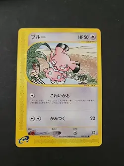 NM Pokemon card Japanes SNUBBULL 068/088 1st Edition Split Earth 2002 - Image 1