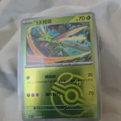 Pokemon TCG S-Chinese 151C Scyther 123/151 Master Ball U Holo Mint Card - Image 1