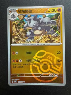 Pokemon TCG S-Chinese 151C Rhydon 112/151 Master Ball U Holo Mint Card - Image 1