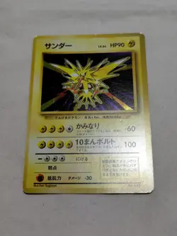 [MP-] 1st Edition Zapdos No.145 Base Set Japanese Pokemon Card 3731 - Image 1