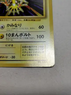 [MP-] 1st Edition Zapdos No.145 Base Set Japanese Pokemon Card 3731 - Image 5