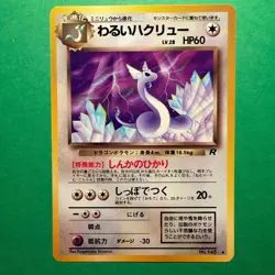 Pokemon TCG Dark Dragonair 148 Dratini 147 Rocket Gang Japanese NM+ - Image 2