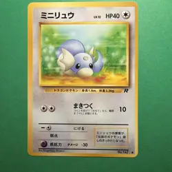Pokemon TCG Dark Dragonair 148 Dratini 147 Rocket Gang Japanese NM+ - Image 4