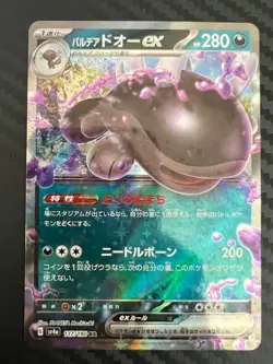 Pokemon TCG Paldean Clodsire ex 117/190 Shiny Treasure Ex Japanese US Seller NM - Image 1