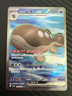 Pokemon TCG Paldean Clodsire ex 091/073 Sv1a: Triplet Beat Japanese US Seller NM - Image 1