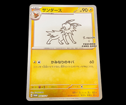 Jolteon - 064/SV-P 064/SV-P Sv-P Promotional Cards Holo (Japanese) - Image 1
