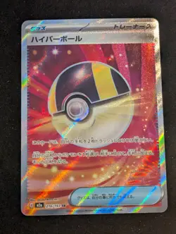 Ultra Ball SR 216/193 Mega Dream ex M2a Pokemon Card Game Japanese NM free ship - Image 1