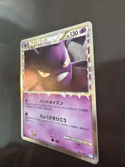 Pokemon Crobat Holo SoulSilver Collection Card 037/070 Japanese 1st Edition - Image 2