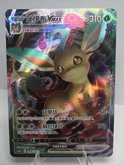 Chinese Leafeon VMAX 009/132 RRR Scarlet & Violet CS4aC Pokemon Card - Image 1
