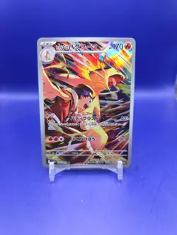 Ethan's Typhlosion 70/63 AR Heat Wave Arena Sv9 -Near Mint-Japanese Pokemon Card - Image 1