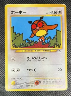 Pokemon Card Japanese Hoot-Hoot Neo Genesis No.163 Old Back Used in Japan - Image 4