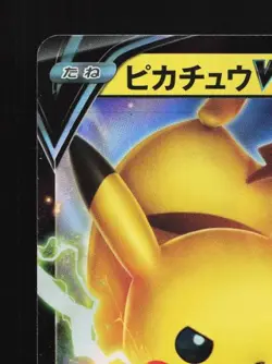Pikachu V 045/184 LP VMAX Climax Japanese Pokemon Card TCG - Image 4