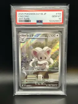 2025 Cinccino 158/086 Pokemon Card SV11B Art Rare AR Japanese JP PSA 10 - Image 1