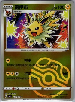 Jolteon 0310/14 CBB2C - S-Chinese Pokemon TCG Gem Pack Vol. 2 - Master Ball NM - Image 1