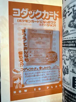 1999 Pokemon NATTA WAKE VOL. 2 Japanese SEALED Promo PSYDUCK Card UNOPENED Rare - Image 3