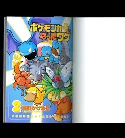 1999 Pokemon NATTA WAKE VOL. 2 Japanese SEALED Promo PSYDUCK Card UNOPENED Rare - Image 5
