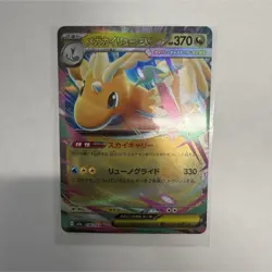 Pokemon Mega Dragonite ex 126/193 M2a Mega Dream Ex Double Rare Holo Japanese - Image 1