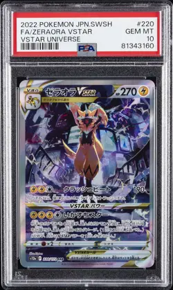 2022 POKEMON JPN SWORD & SHIELD VSTAR UNIVERSE FULL ART/ZERAORA VSTAR PSA 10 - Image 1