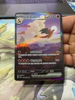 Pokemon TCG Charizard EX SAR 201/165 SV2a SAR (KOREAN) Mint Pack Fresh - Image 1