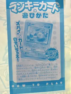 Pokemon NATTA WAKE VOL. 1 Japanese SEALED Complete UNOPENED Promo MANKEY Card - Image 3